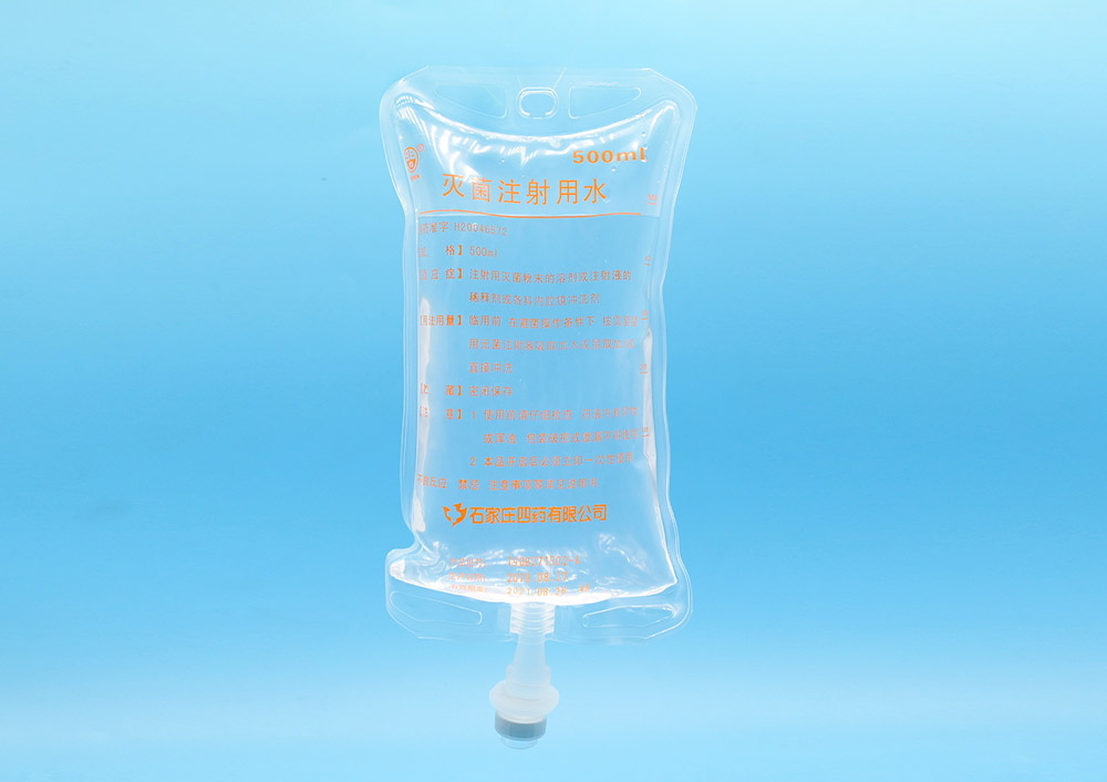 灭菌注射用水